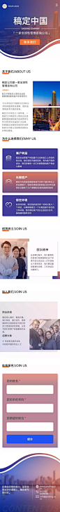 H5长页商务科技企业介绍宣传招聘