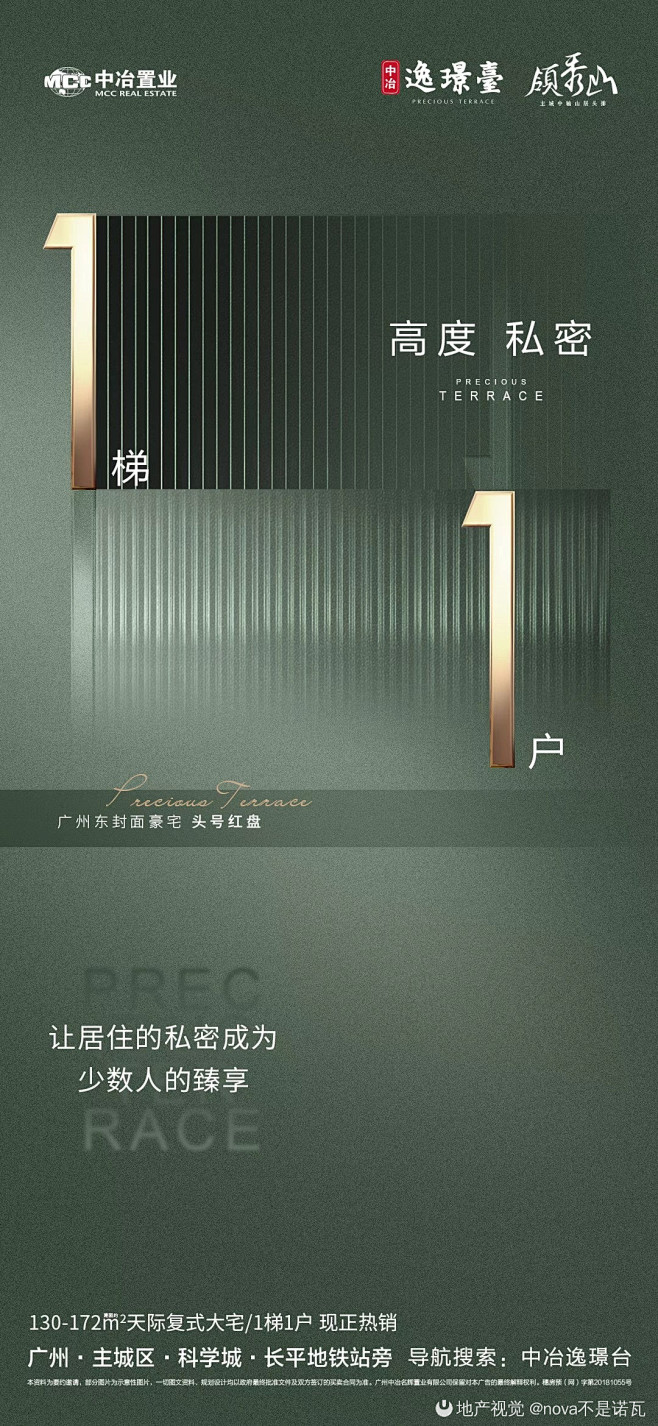 200903—价值点户型解读（26P） ...