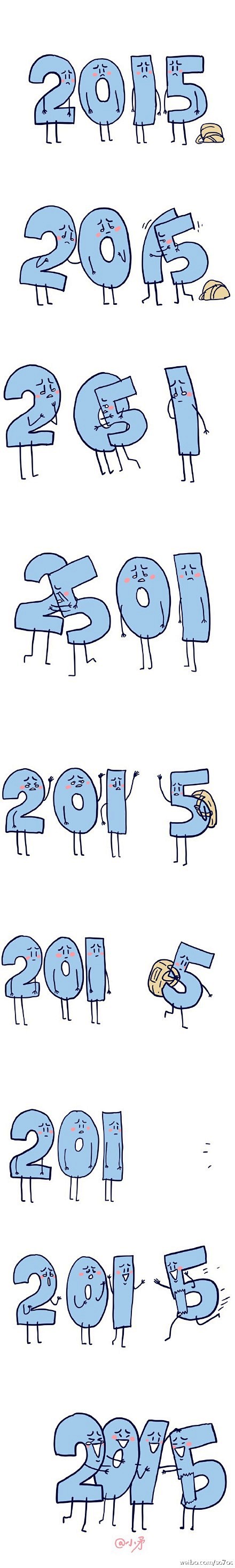 #再见2015你好2016#2016还是...