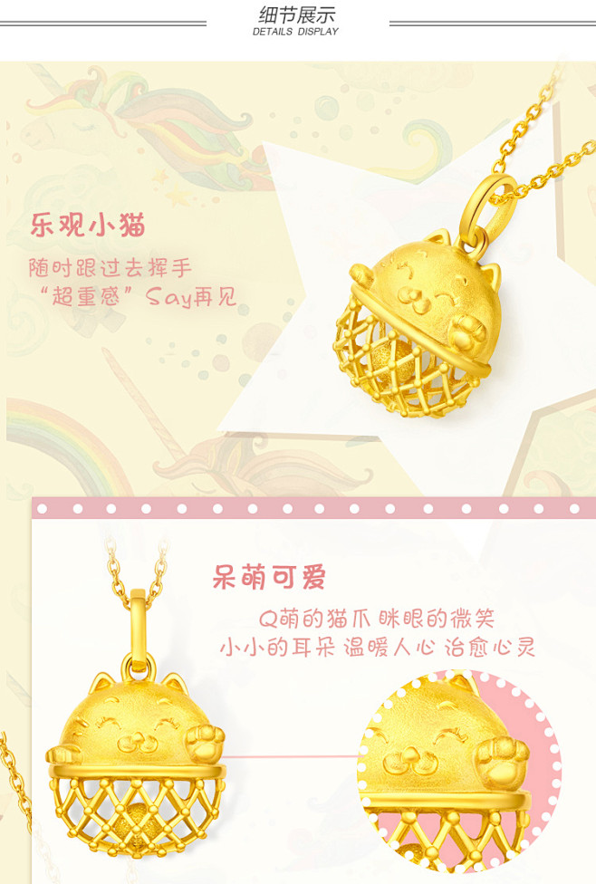 游乐场系列萌趣小猫