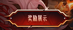 RWQE引燃一套带走采集到按钮