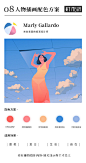 #从美到美好# 越临近年末越是需要喜庆热闹的设计充满人物的设计稿当然需要人物插画场景配色方案啦~快夸我贴心！（制作@木TONG同 ）#巴士日记# ​​​​