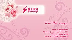 清新单位企业商业制作名片