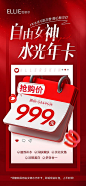【仙图网】海报 医美 年卡 折扣 活动 价格 热销|972647 