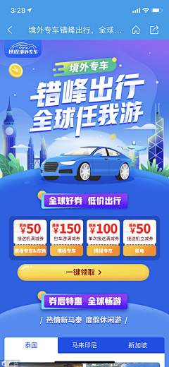 坏孩子坏不坏采集到UI素材