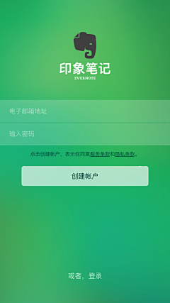 成成成&采集到APP-登录