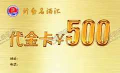 代金卡 【酷图网】名片,酒店卡,酒水,金色,高级定制