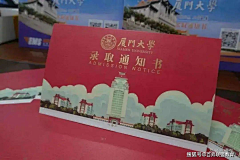 arocking采集到录取通知书