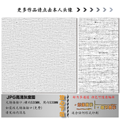 极点视觉采集到肌理纹 QQ:350669163 V:xpcc0528
