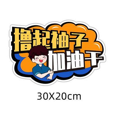 手举牌定制广告公司团建周年庆年会活动异形...