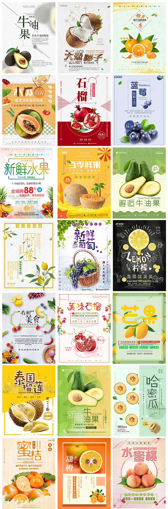 新鲜水果清新果蔬商店超市促销柠檬橘子芒果...