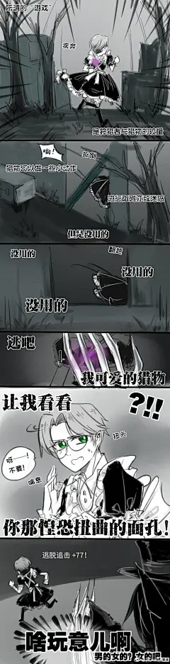 第五人格