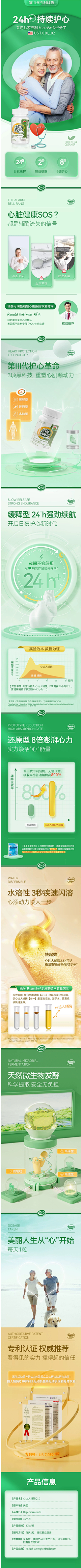 zjjj000采集到保健品