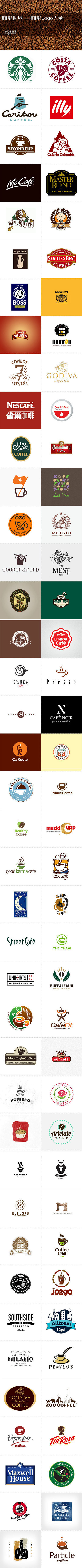 咖啡世界 咖啡logo大全