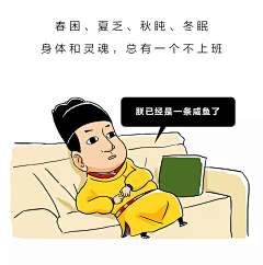 yayayaawawaw采集到沙发
