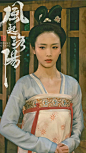 风起洛阳-