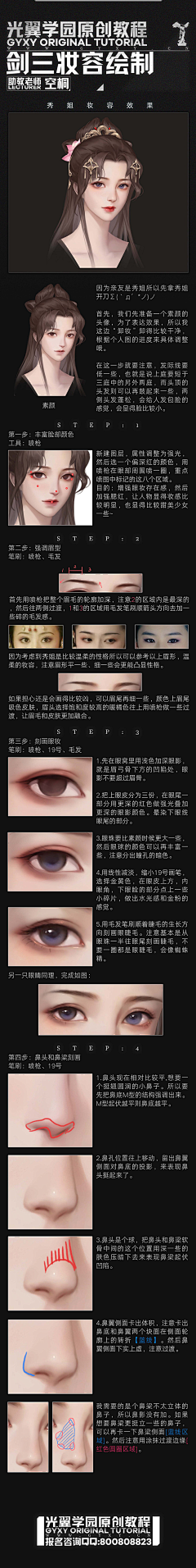 vpjWgN0k采集到教程