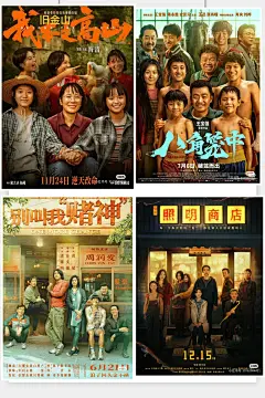 真心受够了中国电影“大合照”式海报