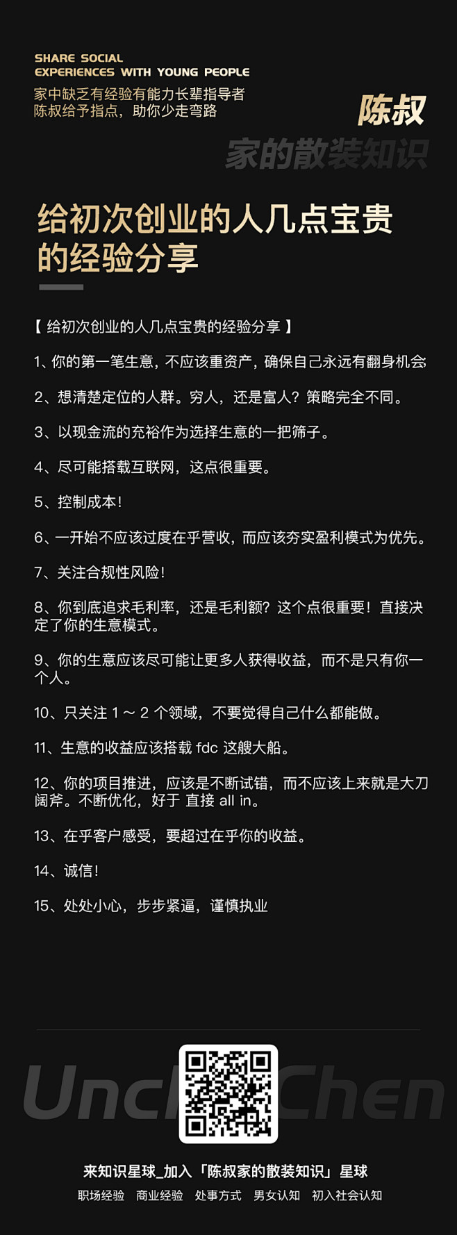 家中缺乏有经验的长辈，社会经验，男女认知...