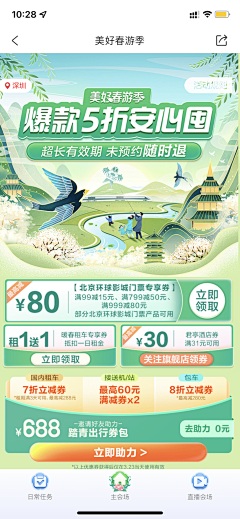 阿草不是草采集到插画/手绘/鼠绘