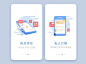 新闻引导页