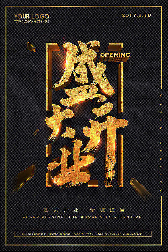 开业