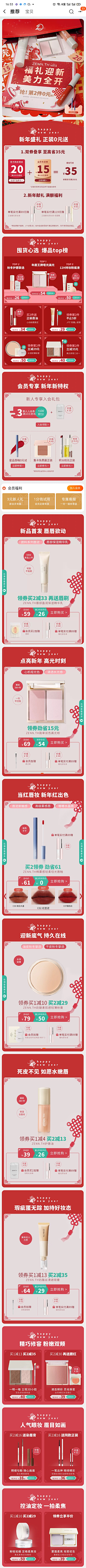 mmmuziii采集到活动首页