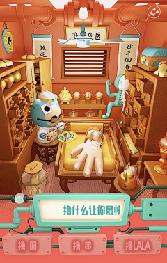 sailormoon123采集到活动氛围页面