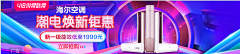 朵儿ASG采集到苏宁海尔页面