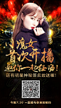 微商个人讲课 微商讲座  海报，平面，微商，排版，无线端推广 ，促销活动页