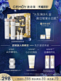 CEMOY澳诗茉水乳套装白金流明护肤品乳液全套干皮补水保湿化妆品-tmall.com天猫