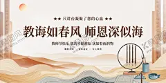 教师节 【酷图网】教师节,教师节海报,教师节促销,感恩教师节,幼师,先进教师,教师节快乐,教师节晚会,教师节展板,教师节背景,教师节图片,教师节宣传,教师节活动,教师节广告,教师节贺卡,教师节素材,教师节设计,教师节模版,教师节单页,教师节彩页,教师节背板,优秀教师,教师节表彰,最美教师,乡村教师