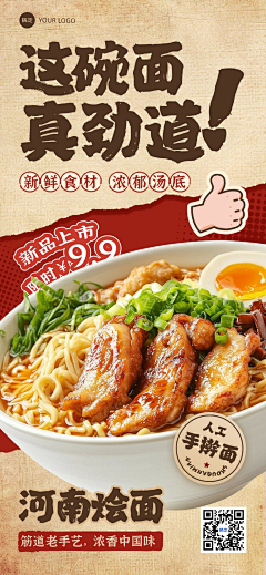 68mXdkNv采集到美食海报