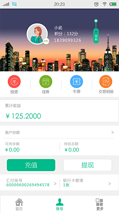 木贝儿的baby采集到APP UI