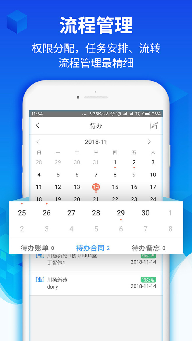 App-Store展示图4