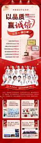 品质周年庆海报-源文件