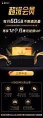 每月60G不限速流量+享12个月腾讯视频会员 : 专享福利，速来get _无所谓快乐_T20191217 