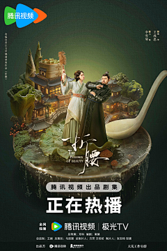 Alexis_老三采集到A-古代海报