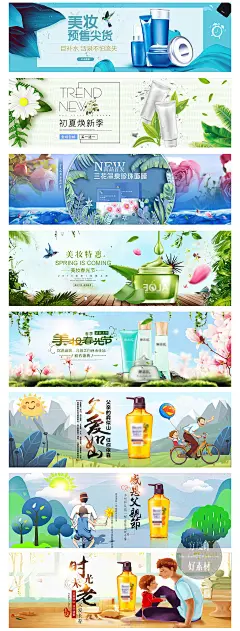 清新美妆彩妆护肤品首页电商广告banner横幅海报PSD设计模版 P714-淘宝网
