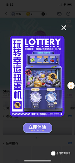 super-yun采集到抽奖机游戏机