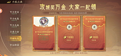 小吉同学er采集到Y游戏UI-古风界面