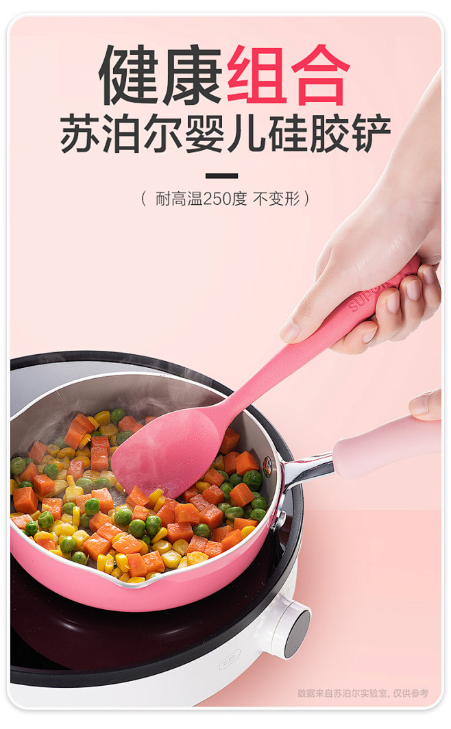 苏泊尔宝宝辅食锅婴儿专用一体不粘锅儿童煎...