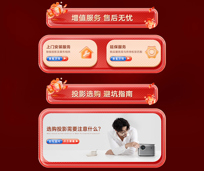 极米科技旗舰店