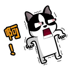 富贵狗微信表情包