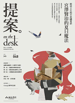 Javen金采集到版式 — 优秀平面海报