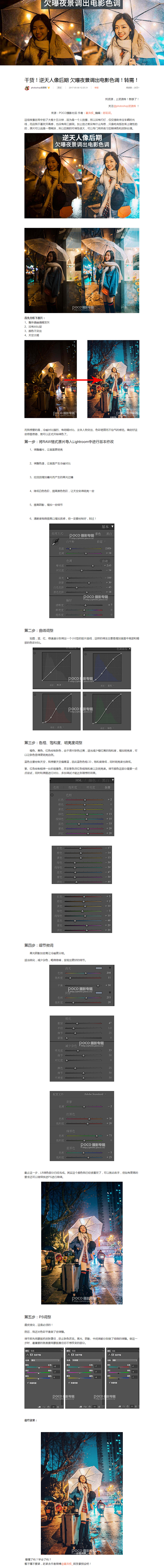 __Post remantic  _急急...