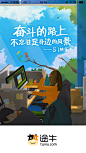 途牛旅行 2017五一劳动节【闪屏 欢迎页】@ANNRAY!