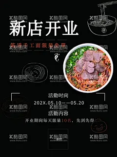 手工面  - 源文件下载【酷图网】工面海报,手擀面,美食,小吃店开业,特色手工面,特色面条,面条,面食开业,饮食文化,手擀面海报,手擀面单页,手擀面彩页,手擀面写真,手擀面DM单