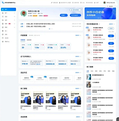 小爷2323采集到UI-B端
