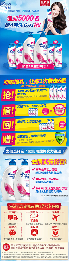 多棱线采集到详情页关联
